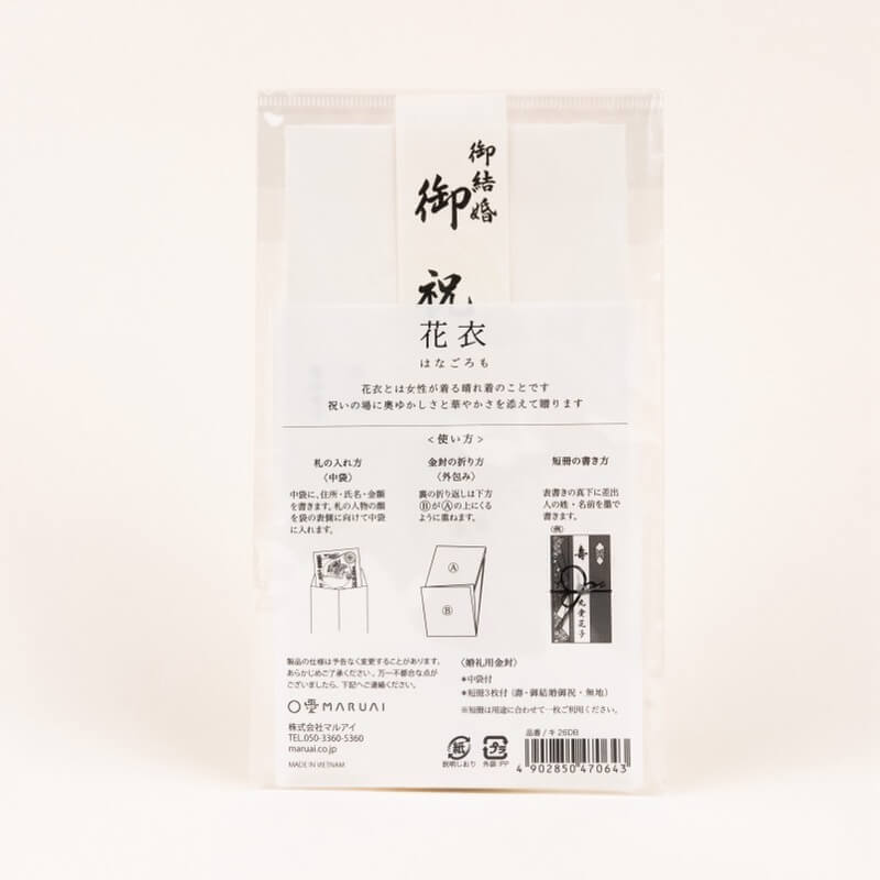 ネイビーの花衣ご祝儀袋の商品画像3