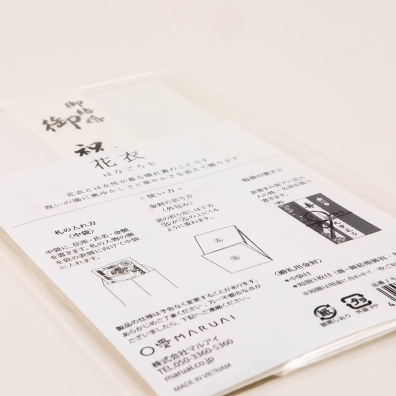 ネイビーの花衣ご祝儀袋の商品画像5