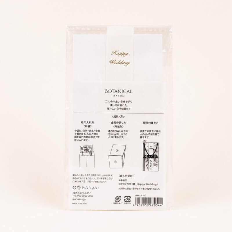 グリーンのボタニカルご祝儀袋の商品画像3
