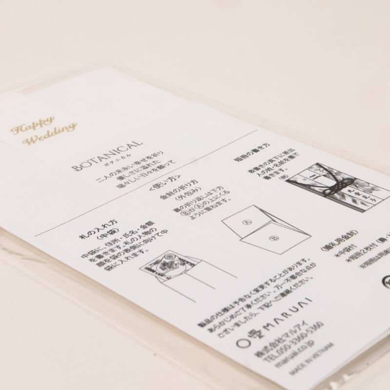 グリーンのボタニカルご祝儀袋の商品画像5