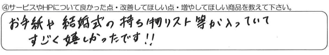 他サイトにはないような、とても可愛いデザインで、パーティーに参加していた誰ともかぶる事もなく満足です。