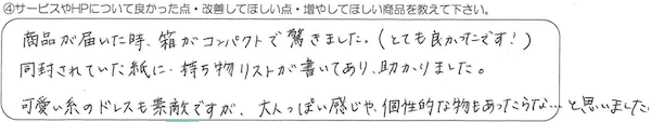 個性的な物もあったらな…と思いました