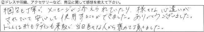 様々な心遣いがされていて安心して使用することができました