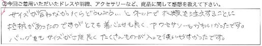 サイズが合わなかったらどうしよう...とネットで衣類を注文することに抵抗があったのですがとても着心地ok