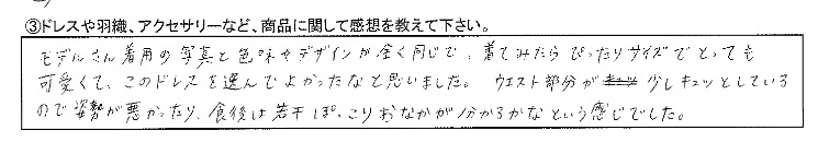 ぴったりサイズでとっても可愛くて