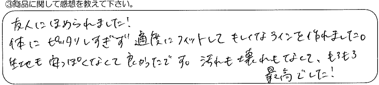 値段も良心的で、サイトもおしゃれさと見やすさを備えていて良かったです。