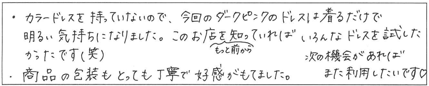 このお店をもっと前から知っていればいろんなドレスを試したかったです(笑)