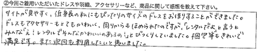 「え！レンタルでそんなかわいいのあるの！」とびっくり