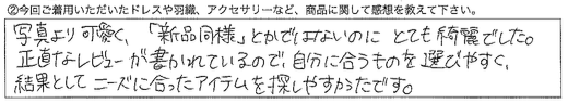 写真より可愛く、「新品同様」とかではないのにとても綺麗でした。