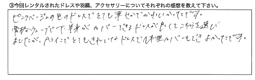華やかでかわいかった