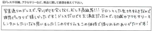 このクオリティをこの価格で借りれるのはありがたいです！