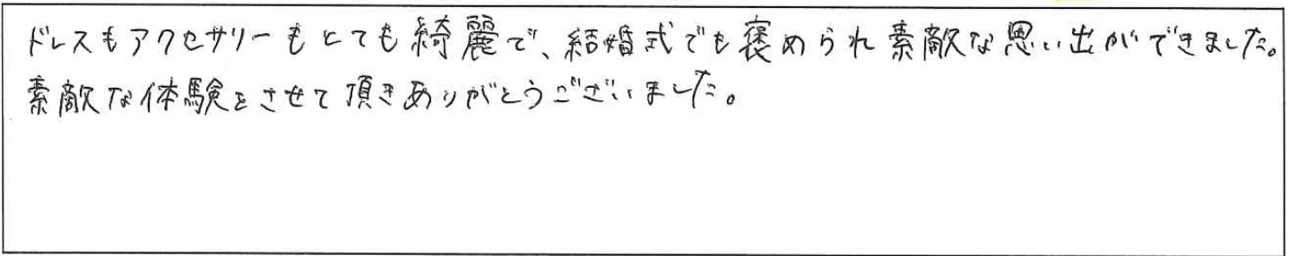 素敵な体験をさせて頂きありがとうございました(笑)