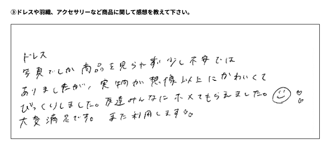 想像以上にかわいくてびっくり
