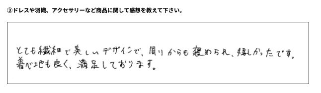繊細で美しいデザイン